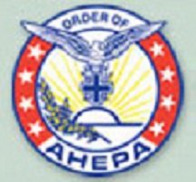 Annual AHEPA Chapter#59 Raffle and Night at the Races @ AA Executive Catering | Canton | Ohio | United States